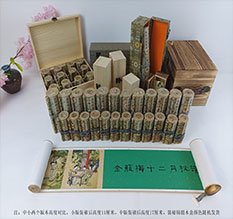 大邑春画全集之金瓶梅绘画24手卷